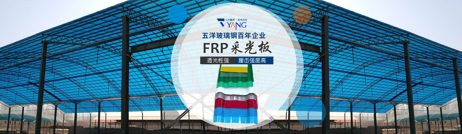 沁陽市五洋玻璃鋼有限公司